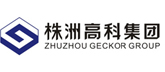 株洲高科房地產開發有限公司