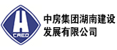 中房集團湖南建設發展有限公司
