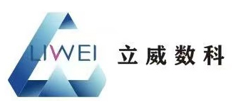 湖南立威數字科技有限公司