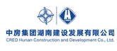 中房集團湖南建設發展有限公司